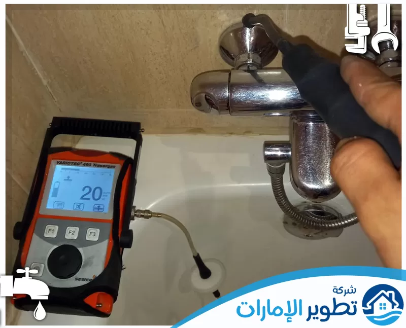 شركة كشف تسربات المياه في الشارقة