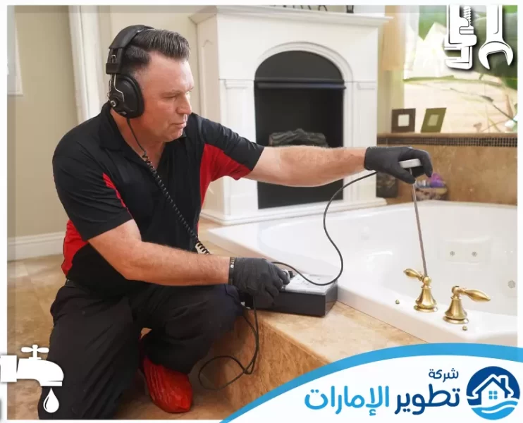 شركة كشف تسربات المياه في العين