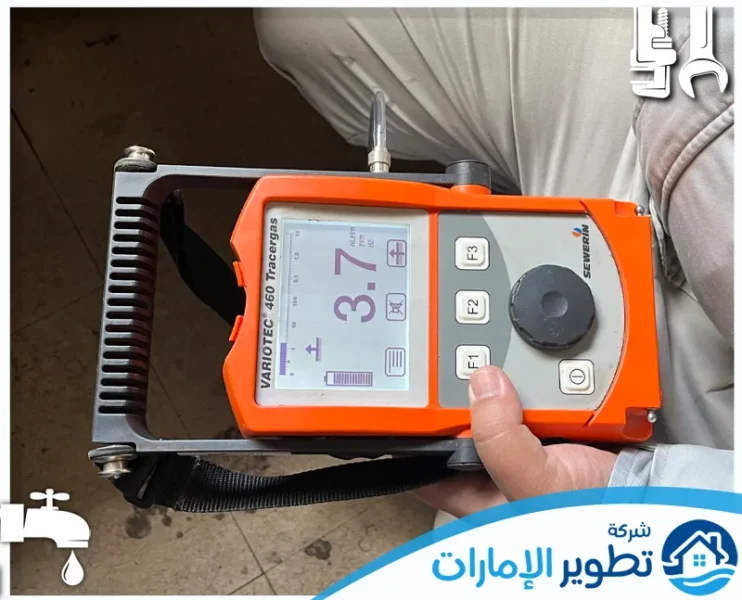 شركة كشف تسربات المياه في ابوظبي