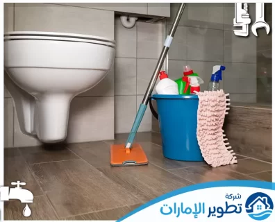 شركة تنظيف في دبي