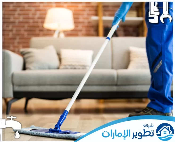 شركة تنظيف في ابوظبي