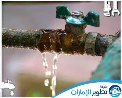 شركة كشف تسربات المياه في عجمان