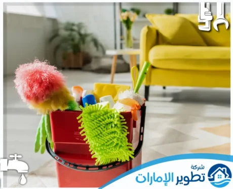 شركة تنظيف في الامارات