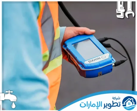 كشف تسريبات المياه