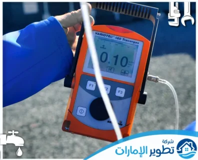 كشف تسربات المياه