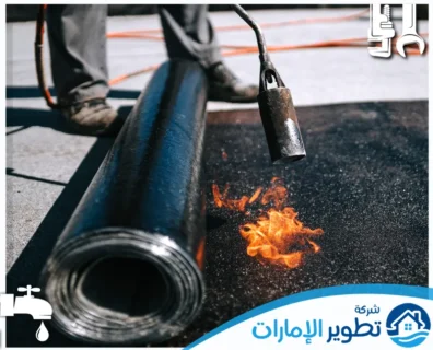 شركة عزل اسطح في الفجيرة