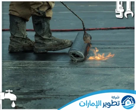 عزل اسطح في الإمارات