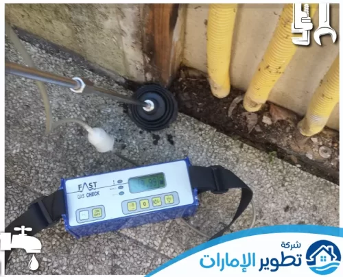 أفضل شركة كشف تسربات المياه في الفجيرة 0547997129 شركة تطوير الامارات تُظهر الصورة استخدام جهاز FAST GAS CHECK، وهو كاشف غاز محمول يُستخدم لتحديد مواقع التسربات بدقة.