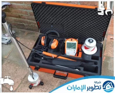 شركة كشف تسربات المياه في الفجيرة