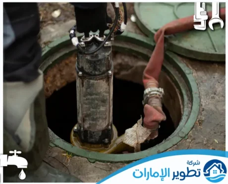 تسليك مجاري في الإمارات