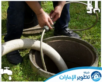 تسليك المجاري